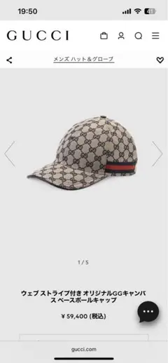 １*！様 GUCCI ベースボールキャップ　ストライプ付きCGキャンバスのサムネイル