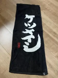 2025年最新】ケツメイシ タオルの人気アイテム - メルカリ