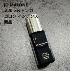 【新品】Jo Malone ミルラ＆トンカ コロン インテンス 9mlのサムネイル