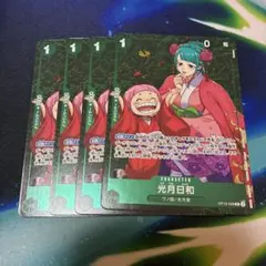 ワンピースカード 光月日和 プロモパラレル スタンダードバトル OP12-028