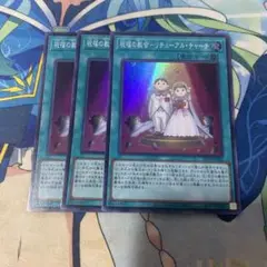 遊戯王　祝福の教会リチューアルチャーチ スーパー 3枚セット
