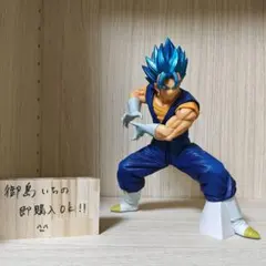 ドラゴンボール超　フィギュア ブルーベジット かめはめ波