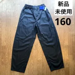 ボトムス160