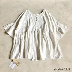 訳ありタグ付き スタジオクリップ＊ドッキングダブルフロントプルオーバー