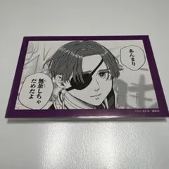 講談社 お守りステッカー コミいろフェア ウィンドブレーカー 蘇枋隼飛