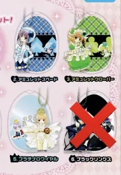 しゅごキャラ アクリルチャーム ガチャガチャ