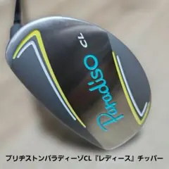 送料込み/ブリヂストンパラディーゾCL/コンセプトレディ『レディース』チッパーのサムネイル