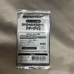 【未開封】セブンイレブンスペシャルキラカードイーブイ