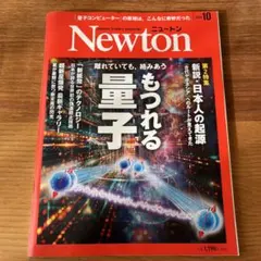 マイコン宇宙講座 楽しい軌道計算プログラム / 中野 主一 / 廣済堂出版