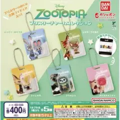 ズートピア　ブリスターチャームコレクション　ガチャガチャ　ジュディ