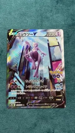 ミュウツーV SR S10b Pokémon GO 074/071 ミュウツーV SR S10b Pokémon GO 074/071 - メルカリ