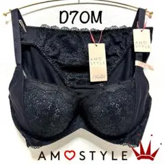 D70M トリンプ AMO 夢みるブラ きゅっと寄せ ブラ＆ショーツ