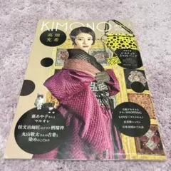 KIMONOanne.Vol.2