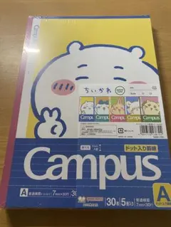 ちいかわ キャンパスノート ドットA罫 5冊パック3