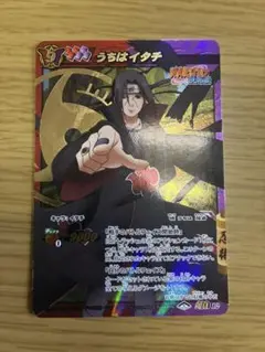 【絶版】ミラクルバトルカードダス NARUTO うちはイタチ 超Ω