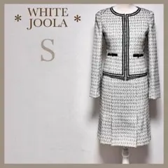 ホワイトジョーラ　ツイードジャケットとプリーツスカートセット