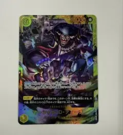マーシャル・D・ティーチ SEC [OP16-119](ブースタ「決戦の刻