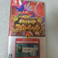 ポケットモンスター スカーレット +ゼロの秘宝dlc