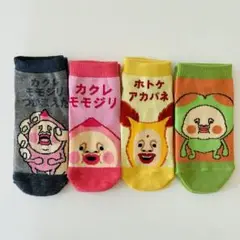 こびとづかん　キッズソックス４足セット