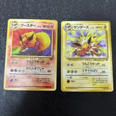 ブースター　サンダース　ポケモンカード　旧裏　2枚