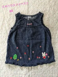 MIKIHOUSE FIRST　デニム　ワンピース　ジャンパースカート　80