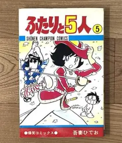 2025年最新】ふたりと5人の人気アイテム - メルカリ