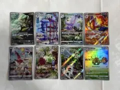 ポケモンカード　AR まとめ売り　ニャオハ等　8枚セット
