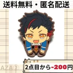 あんスタ 流星隊 のっかりラバークリップ ラバクリ 制服 南雲鉄虎