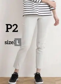 ホワイト カジュアルパンツ