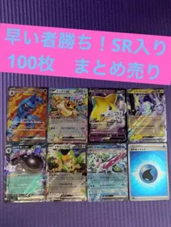 まとめ割り引きあり2/11まで出品　ポケカ 引退品 100枚 まとめ売り