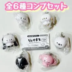 コンプ　じょせまる めじるしアクセサリー　全6種セット