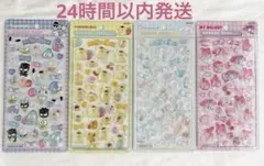 【正規品】ボンボンドロップシール はぴだん ポムポム シナモン マイメロ 4枚