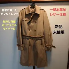 BUONA GIORNATAダブルトレンチコートベージュM新品未使用