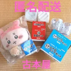 ちいかわ エニマイくじ 古本屋セット ぬいぐるみ 豆皿 レトロコップ