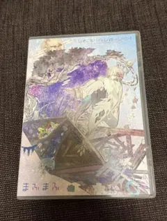 2026年最新】dvd まふまふの人気アイテム - メルカリ