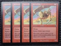 Kyren Glider カイレンの滑空者 MMQ 4枚