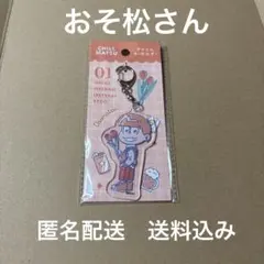 おそ松さん　キーホルダー