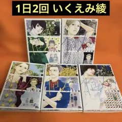 2026年最新】いくえみ綾の人気アイテム - メルカリ