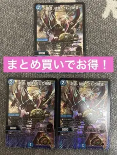 ジ・エターナル・サーガ 3枚