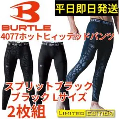 す。様 リクエスト 2点 まとめ商品