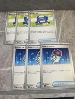 ポケギア3枚　Nのポイントアップ3枚　6枚セット