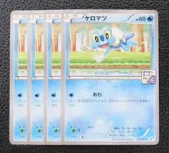 2026年最新】ケロマツプロモカードの人気アイテム - メルカリ