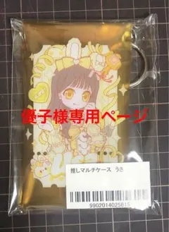 2026年最新】福丸うさ ilifeの人気アイテム - メルカリ