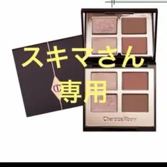 Charlotte Tilbury Pillow Talk アイシャドウのサムネイル