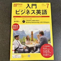2025年最新】入門ビジネス英語の人気アイテム - メルカリ