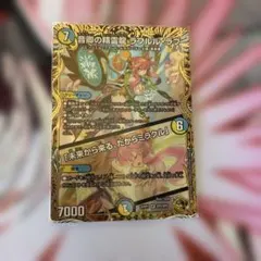 2026年最新】ラフルルラブ 金トレジャーの人気アイテム - メルカリ