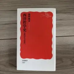 哲学 文学・小説