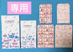 チロリアンヌ水無月 様 【確認用】のサムネイル