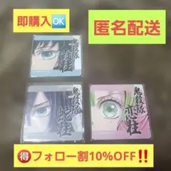 【出品10/26㈰まで】鬼滅の刃 柱展 コースター 蜜璃　伊黒　無一郎