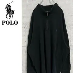 【古着】ラルフローレン　スウェット　長袖ハーフジップ　ポニー刺繍　黒　ゆるだぼ